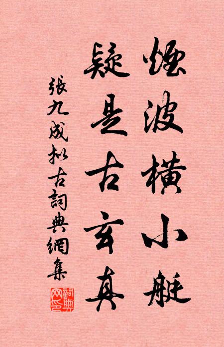 君今瀟湘去，意與雲鶴齊 詩詞名句