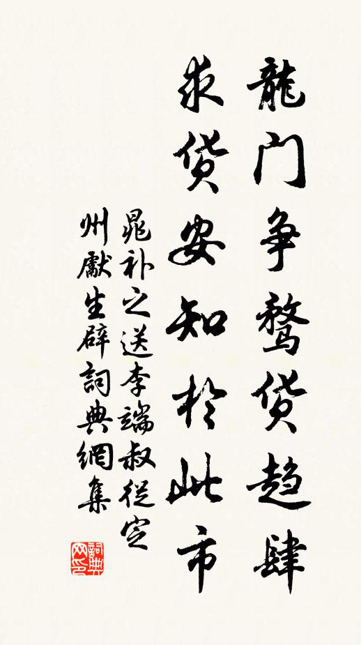 怊悵春歸紅雨，喧燕語 詩詞名句