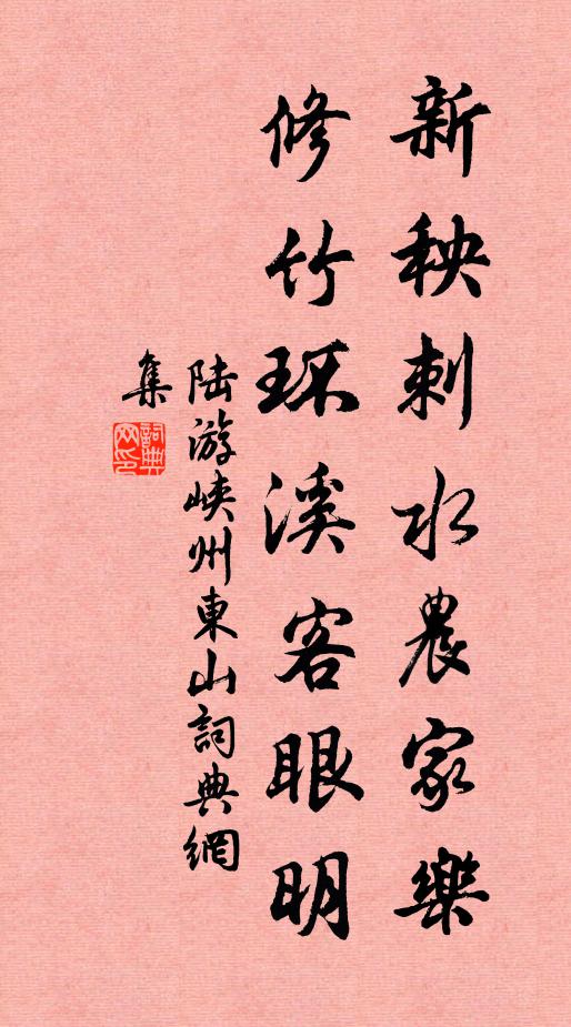 來芬以對蓮，吐芳乃尚遲 詩詞名句