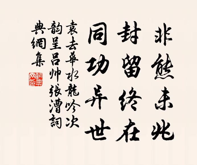 今朝我為作知已，小摘秋風黃欲齊 詩詞名句