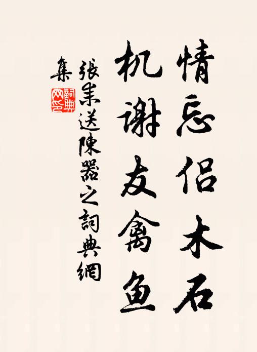 雨作年豐計，涼為午睡媒 詩詞名句