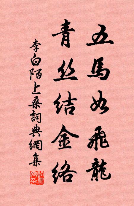 奸臣與逆子，搖岳復翻溟 詩詞名句