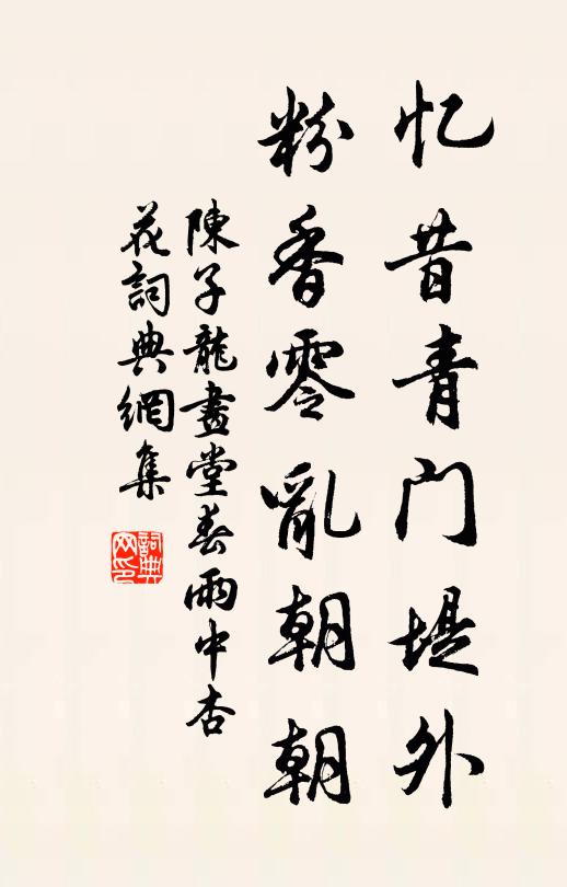 明州長史外台郎，憶昔同年翰墨場 詩詞名句