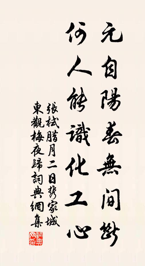 邇來心緒翻增悶，望捷徒成七字詩 詩詞名句