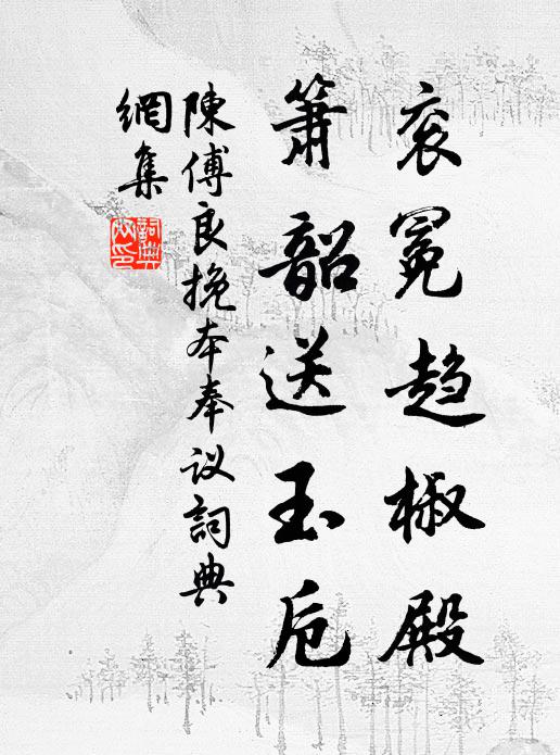 闌乾縹緲碧雲遠，天風入骨涼蕭蕭 詩詞名句