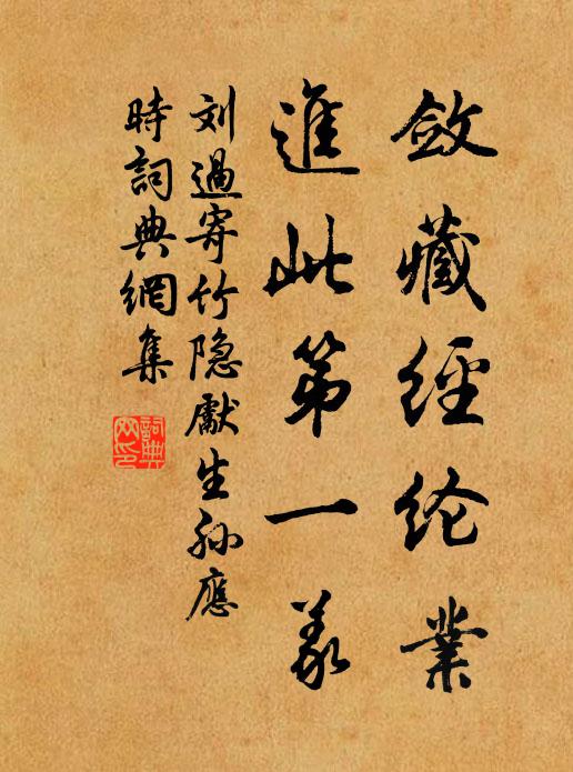 青林無限意，白鳥有餘閒 詩詞名句