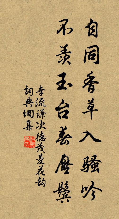 楚台雲，秦樓月 詩詞名句