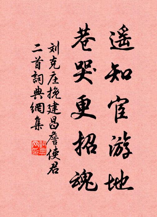 行行訪雲岩，草樹披蒙密 詩詞名句