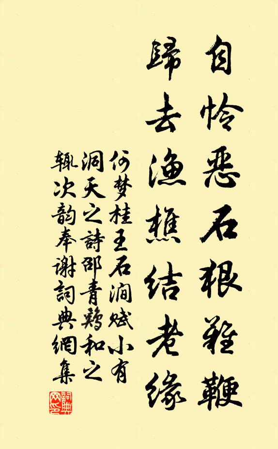 落日青楓林，是君獨吟處 詩詞名句