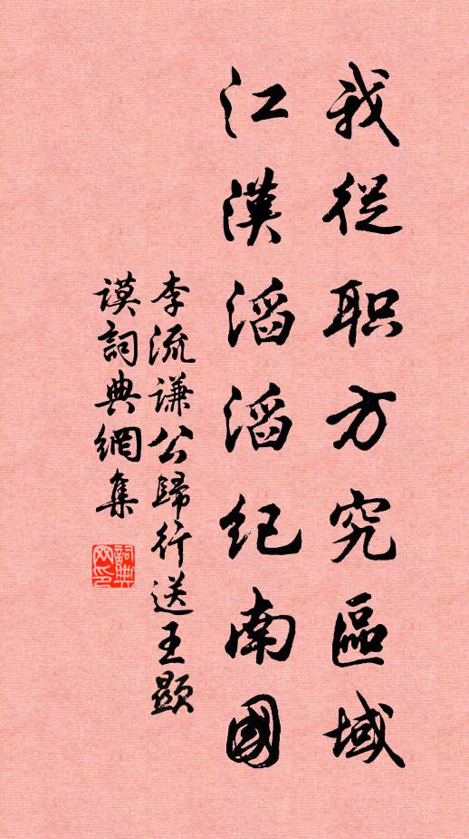 玉闌豐瑞草，金陛立神羊 詩詞名句