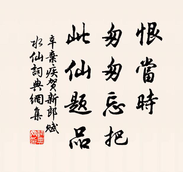 學堂疏雨余，石砌長苔發 詩詞名句