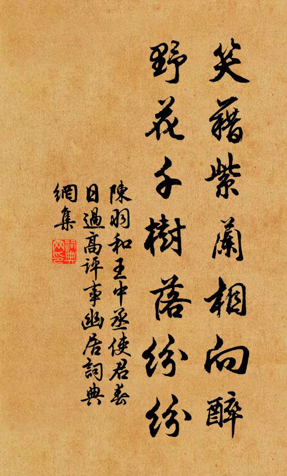 蓼叢迎露重，菊本望秋圓 詩詞名句