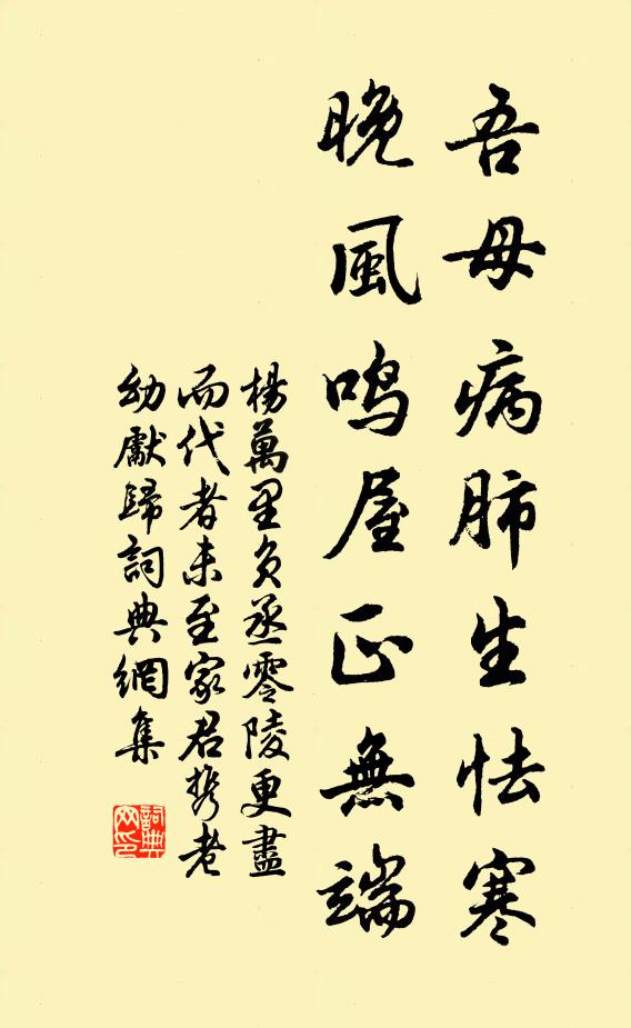 珍重此時相得處，弟兄門外是浮塵 詩詞名句