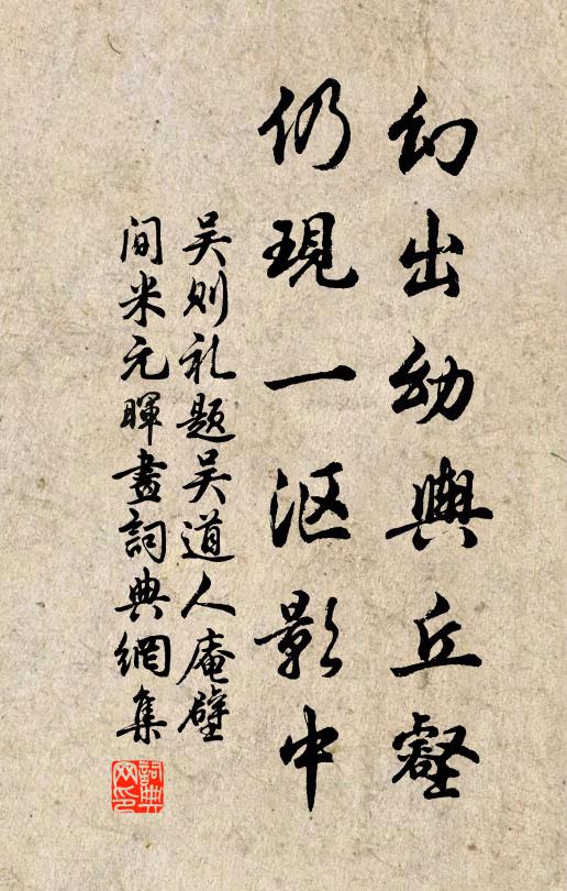 瑞氣祥光深處，收神水，徐徐自沒潺Ё 詩詞名句