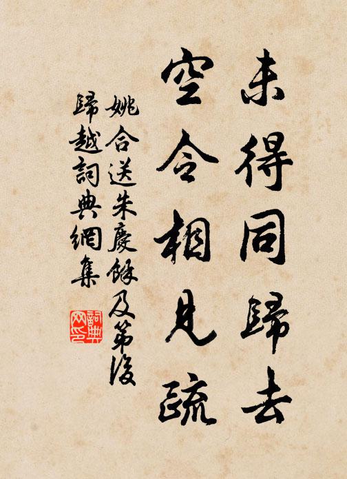 與子雖天意，知人昔帝難 詩詞名句