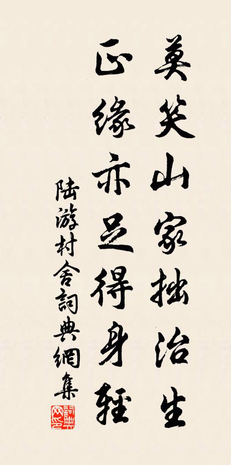 我登吞海，而帖適至 詩詞名句