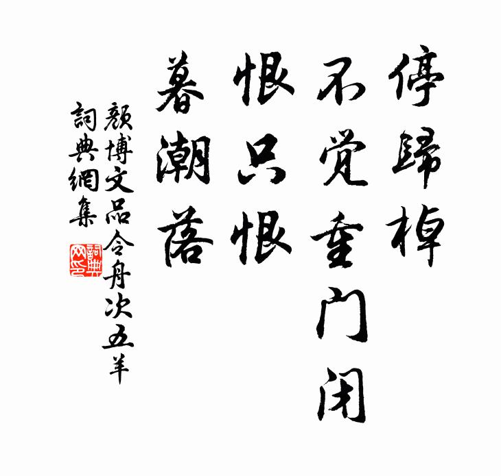 任從我佛及眾生，撩天鼻孔都穿卻 詩詞名句