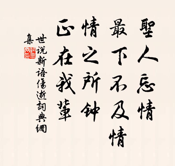 崇禧觀駐蹕輿叩，曷惠群黎霈澤乎 詩詞名句