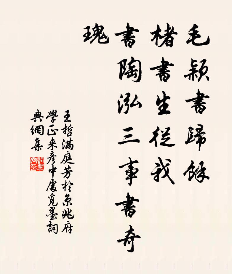 知他百花未，奈此一分何 詩詞名句