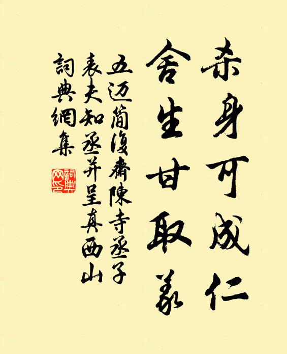 治得棼絲有條理，卻嫌紅女未工夫 詩詞名句