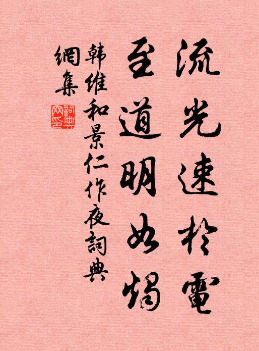 與我相似，共爾無緣 詩詞名句