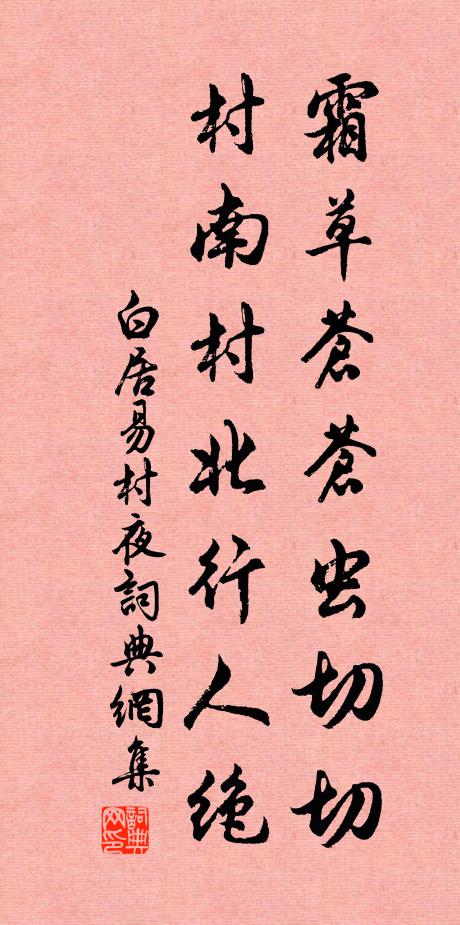 斜送橫波，郎莫衣單否？袖裡任郎沾寶獸，雕龍手壓梅花手 詩詞名句