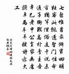 早年同遇陶鈞主，利鈍精粗共在熔 詩詞名句