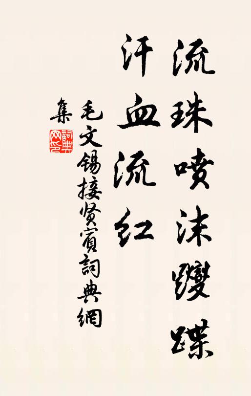 彌明不解世俗書，啞然尚能賦此乎 詩詞名句