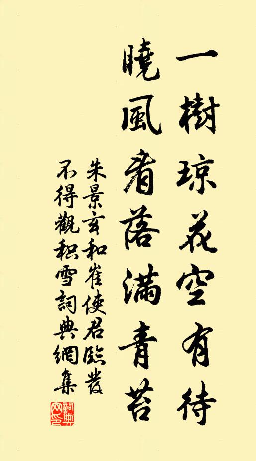 瓶墜寶簪折 詩詞名句