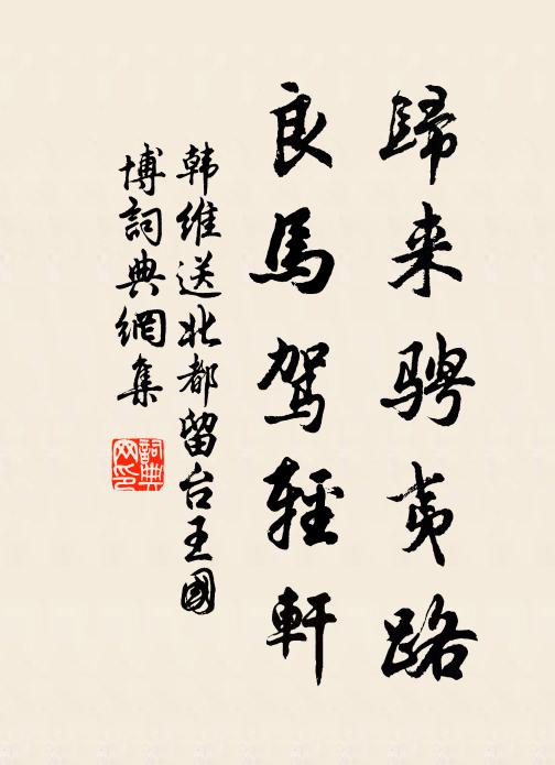 風勁霜清木落時，金丸粲粲壓枝重 詩詞名句