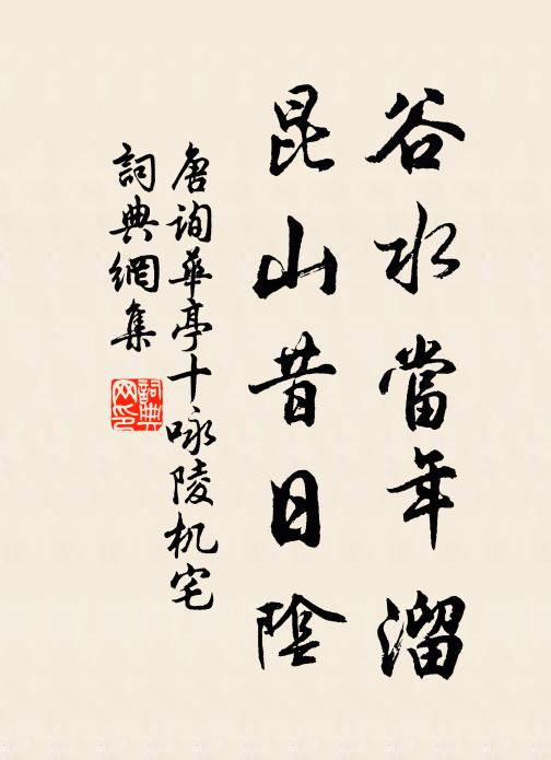 州人多故吏，羅立皆磬折 詩詞名句