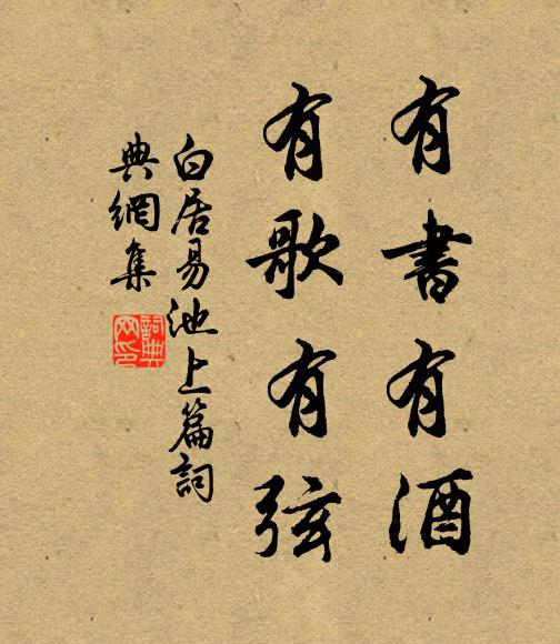 春愁南陌，故國音書隔 詩詞名句