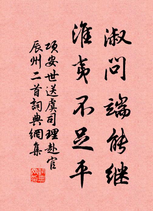 自昔多賢守，於今載雅章 詩詞名句