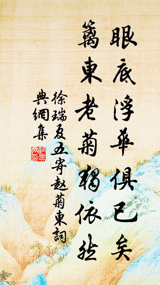 也教窮谷敲推士，一識中原正大音 詩詞名句