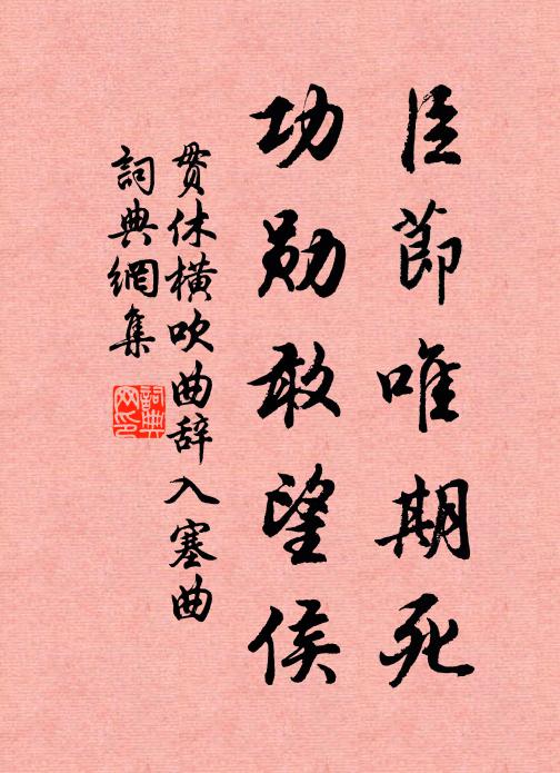 紅憶花如染，青憐樹欲晴 詩詞名句