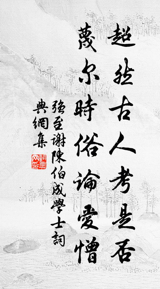 鵬翼已翻君好去，烏頭未變我何如 詩詞名句