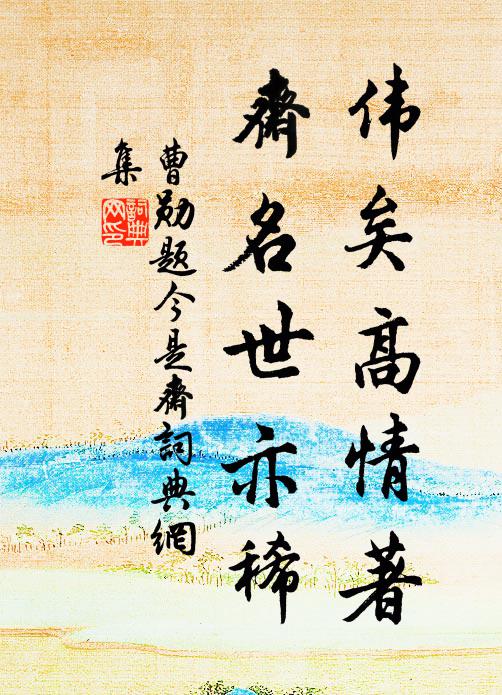 汴水日馳三百里，扁舟東下更開帆 詩詞名句