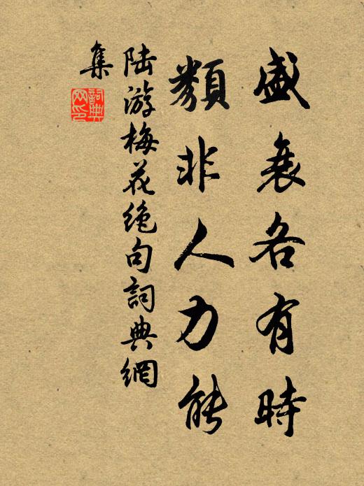 手種疏梅已發妍，今年春色勝常年 詩詞名句