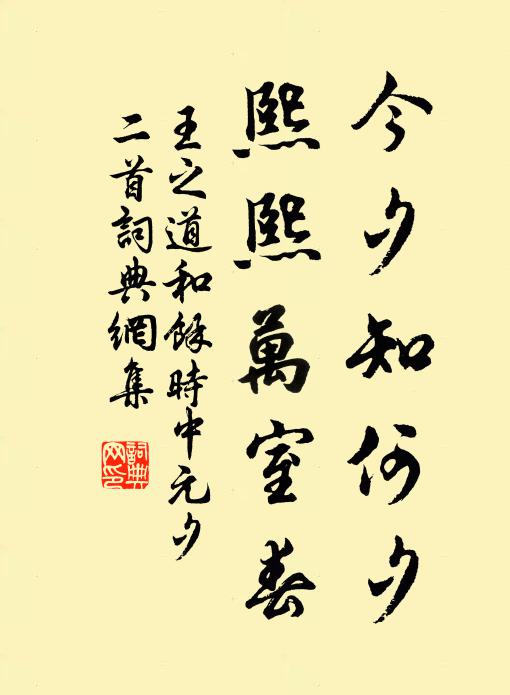 感遐荒奠枕，清寧萬國，更迤邐求道，七十餘師 詩詞名句