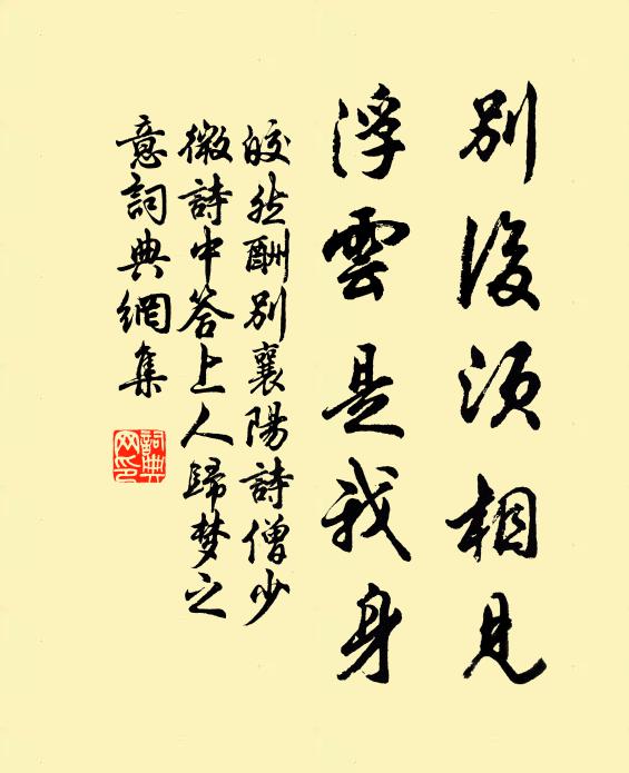 仲春雪既遍，三月雨尤佳 詩詞名句