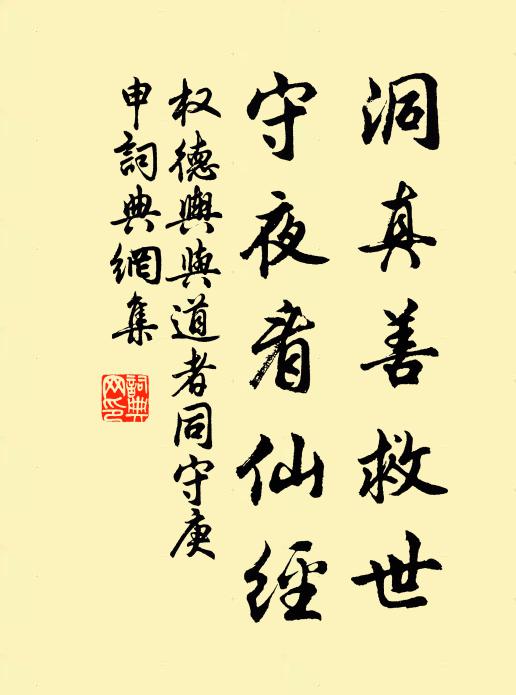 乾祿念烝嘗，著書恣談謔 詩詞名句