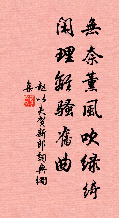 愛如嬰兒未離乳，危若遊絲裊千尺 詩詞名句