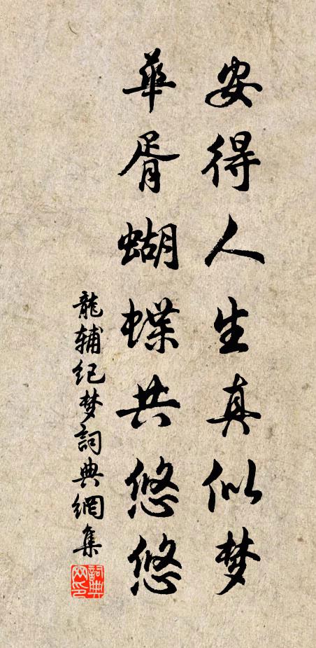 何人真截玉，高士可眠雲 詩詞名句