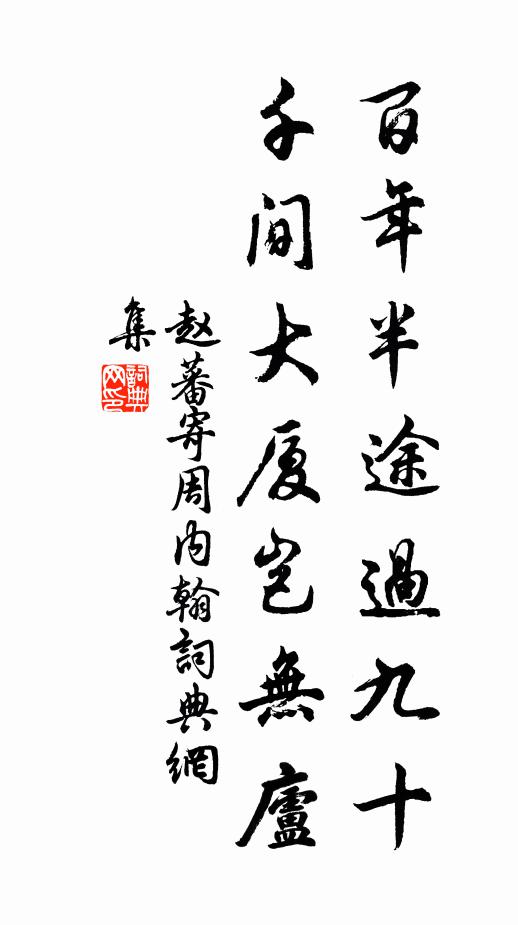 笑指漁郎路，川源一徑斜 詩詞名句