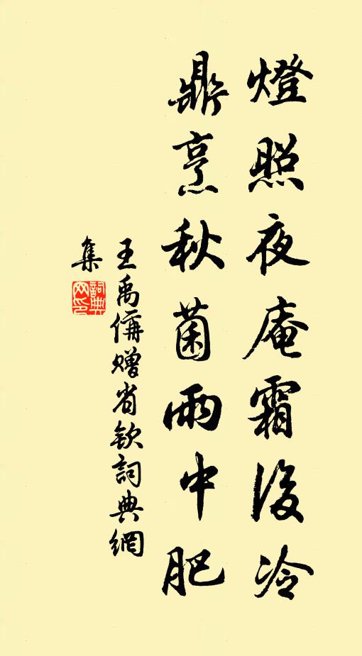 是以抱恫瘝，惻然日孜孜 詩詞名句