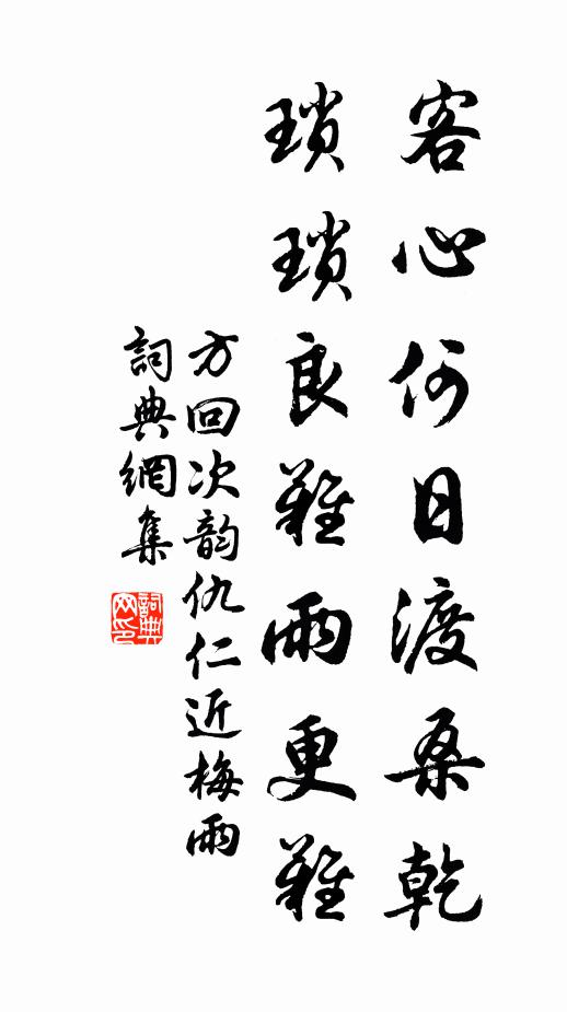 曉鐘鳴物外，殘月落岩前 詩詞名句