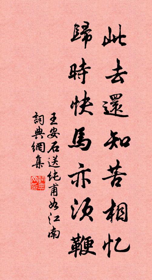 更有西陵作，還成北固游 詩詞名句