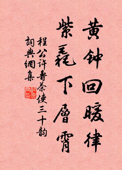 雪作豐年瑞，梅開近臘花 詩詞名句