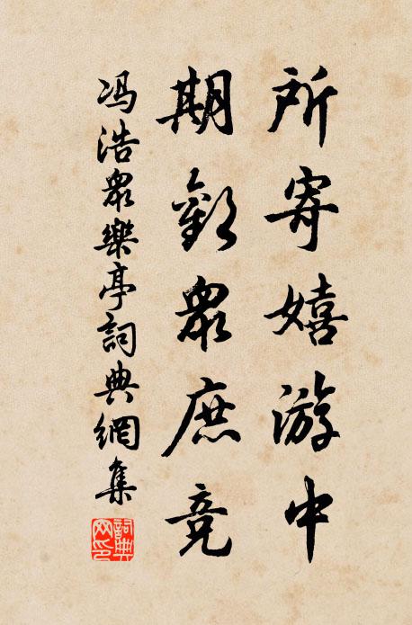 席地幕天君勿嘲，隨宜野蔌與山殽 詩詞名句