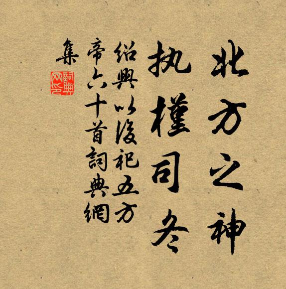 濺酒滴殘歌扇字，弄花熏得舞衣香 詩詞名句